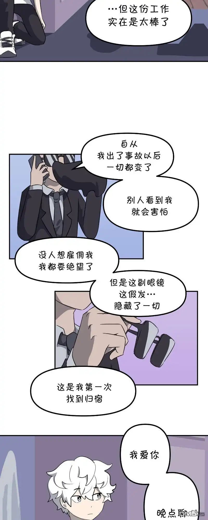 《面包机侠》第4话 第6页