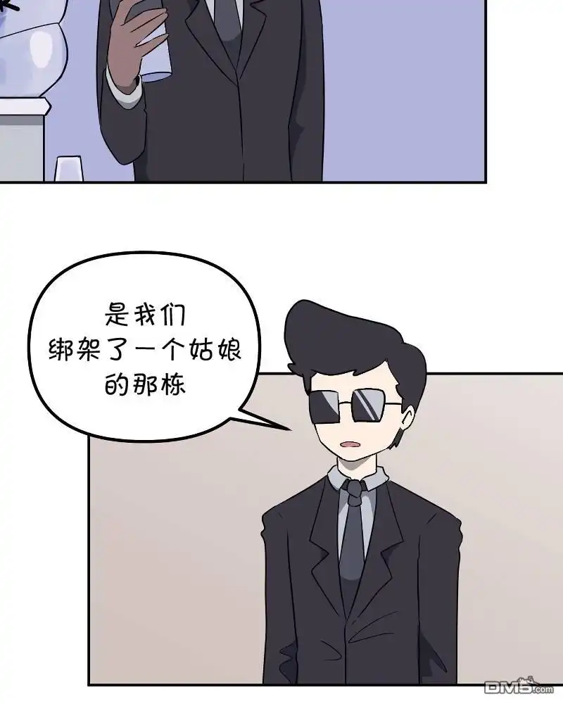 《面包机侠》第4话 第17页