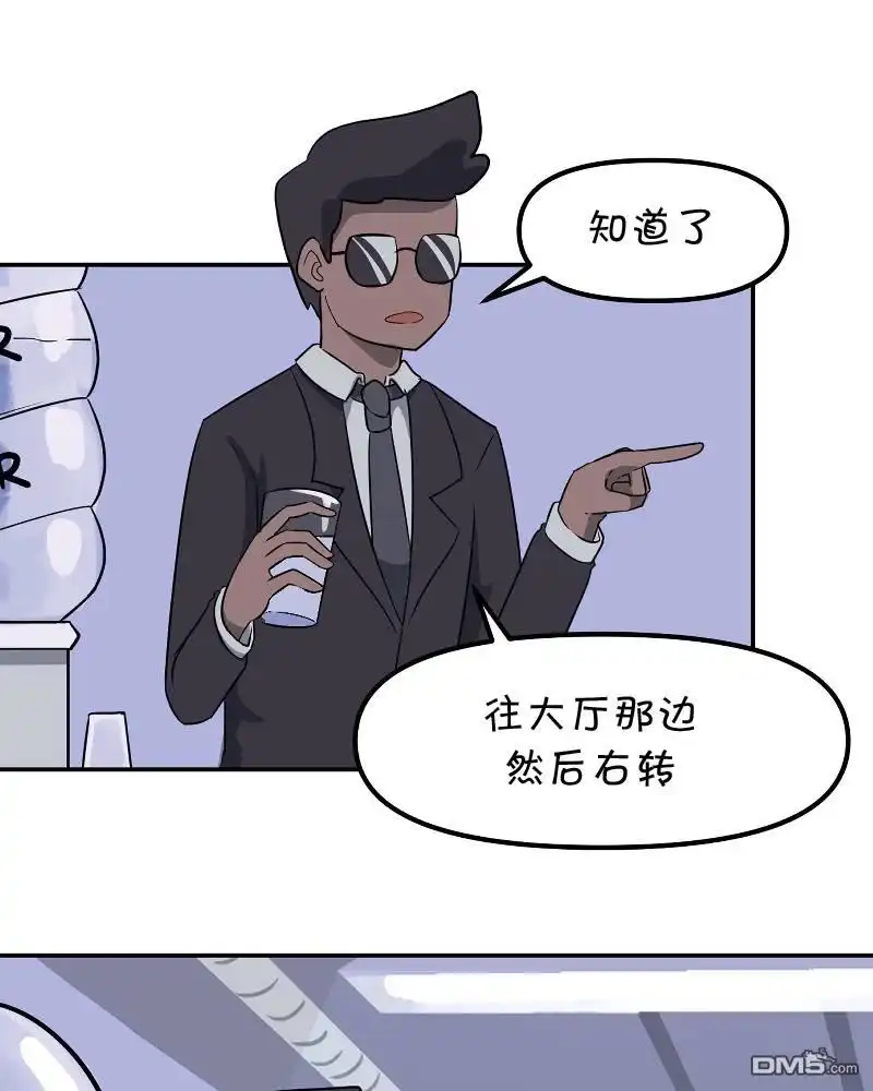《面包机侠》第4话 第18页