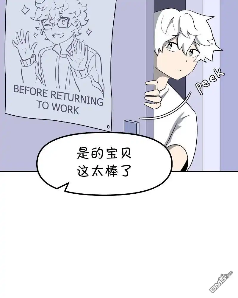 《面包机侠》第4话 第4页