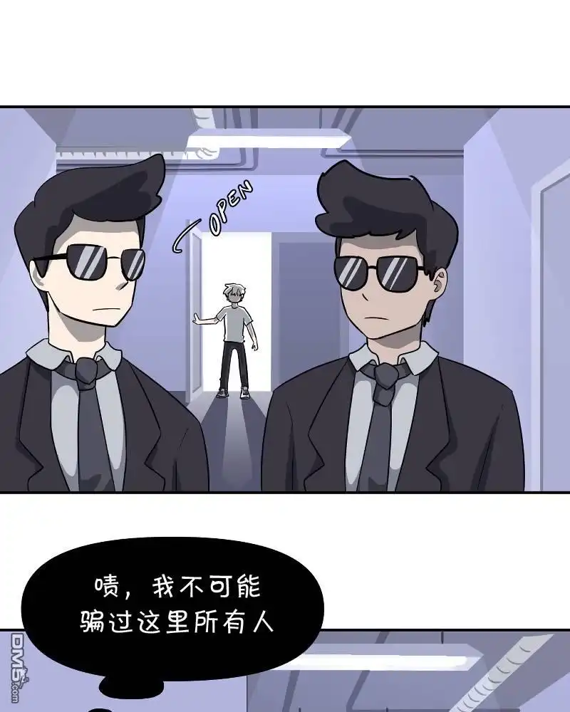 《面包机侠》第4话 第1页
