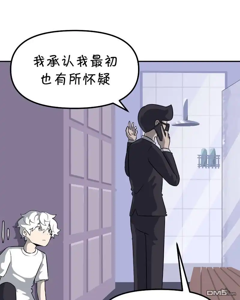 《面包机侠》第4话 第5页