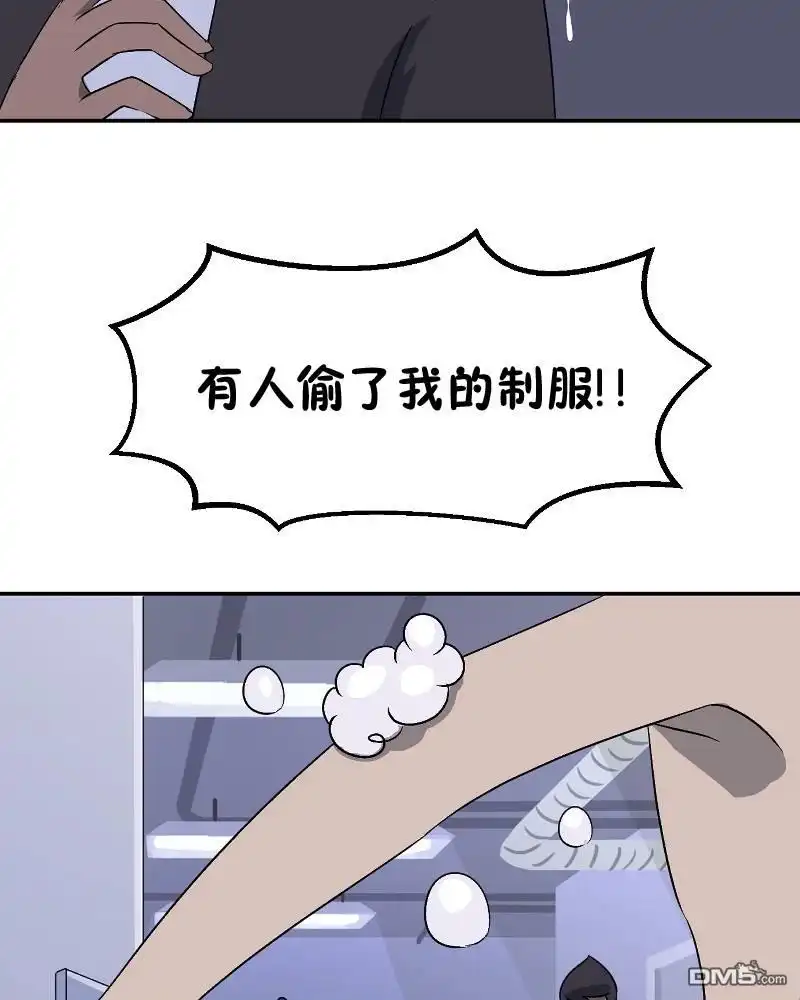 《面包机侠》第4话 第24页