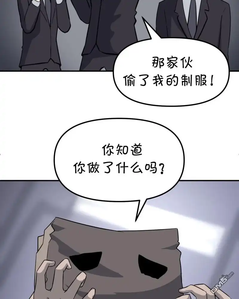 《面包机侠》第5话 第25页