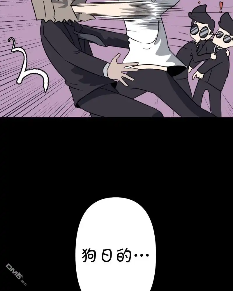 《面包机侠》第5话 第36页