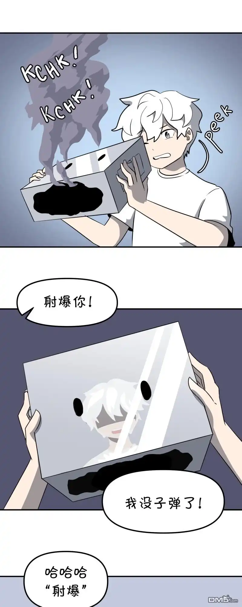 《面包机侠》第5话 第34页