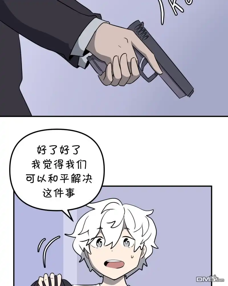 《面包机侠》第5话 第29页