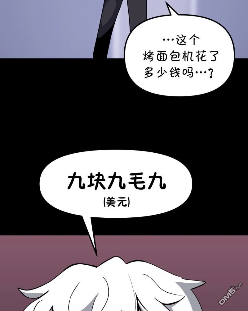 《面包机侠》第5话 第38页