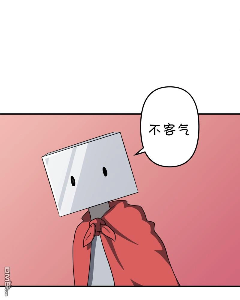 《面包机侠》第7话 第6页