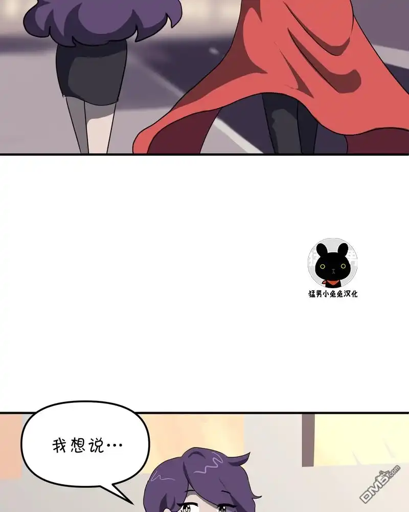 《面包机侠》第7话 第8页