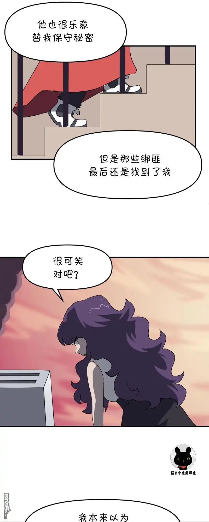 《面包机侠》第7话 第26页
