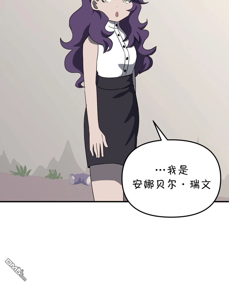《面包机侠》第7话 第9页
