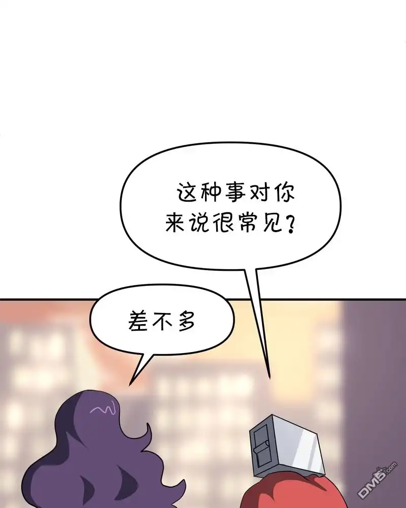 《面包机侠》第7话 第7页