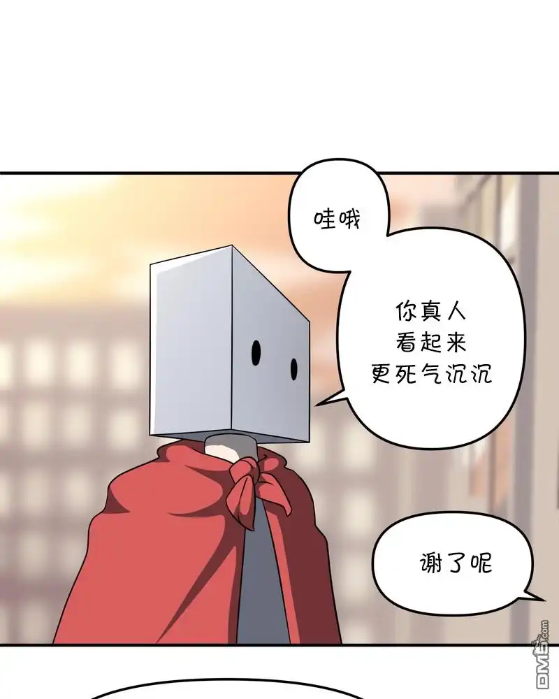 《面包机侠》第7话 第17页