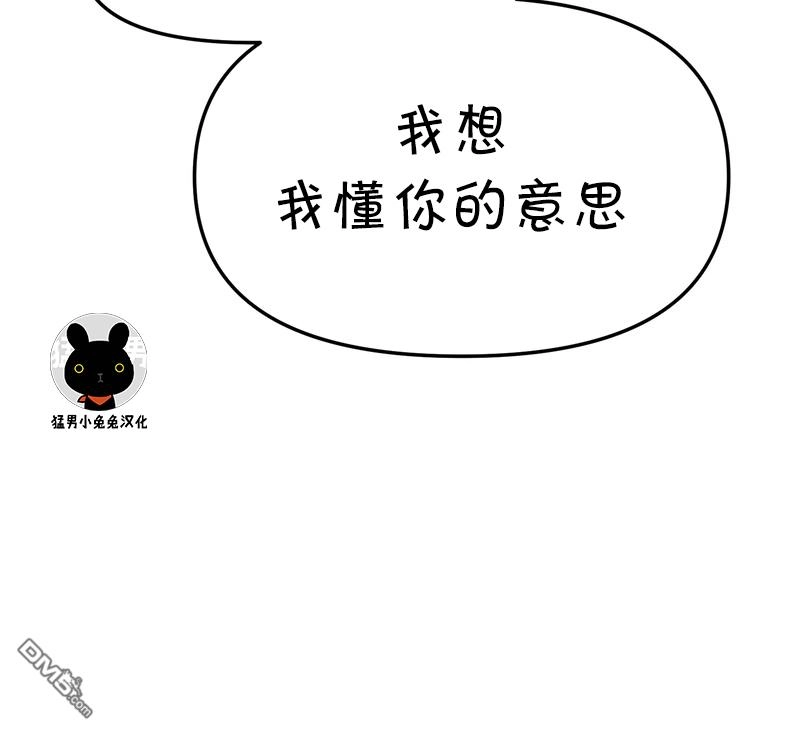 《面包机侠》第7话 第32页