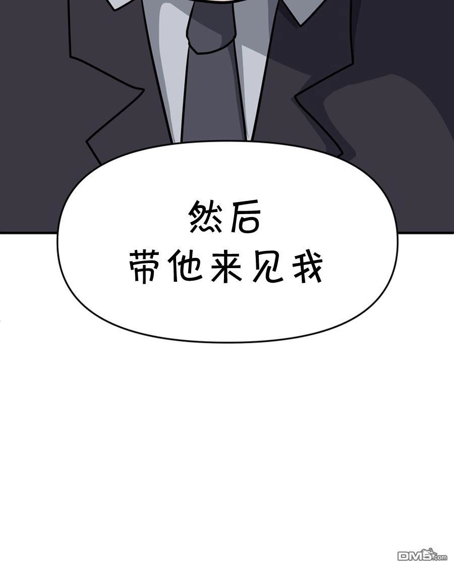 《面包机侠》第8话 第17页