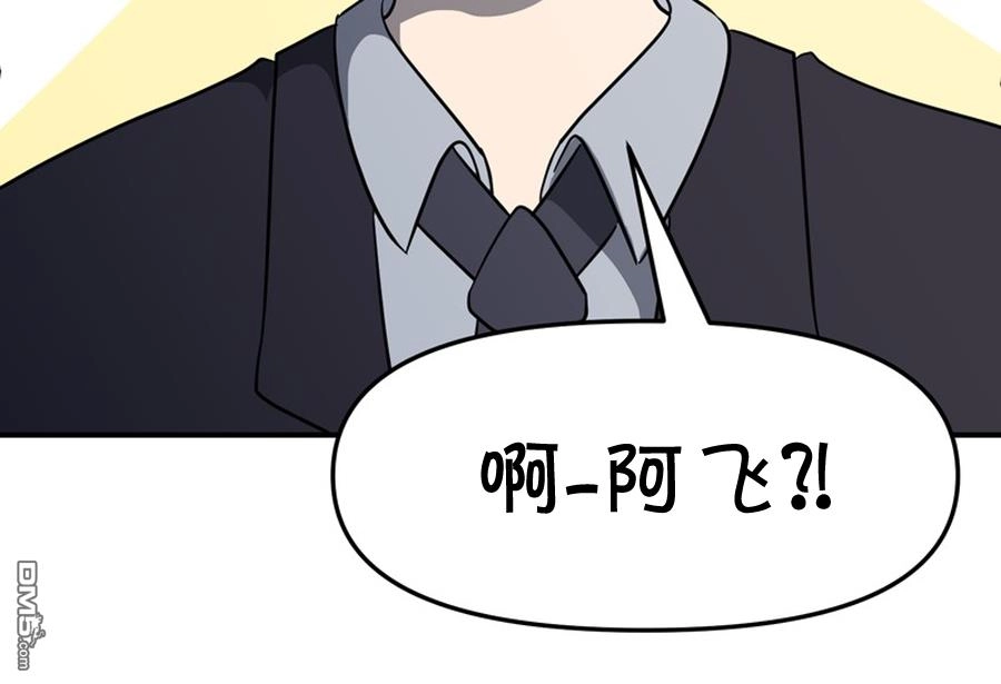 《面包机侠》第8话 第34页