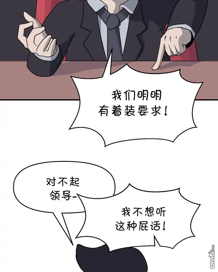 《面包机侠》第8话 第10页