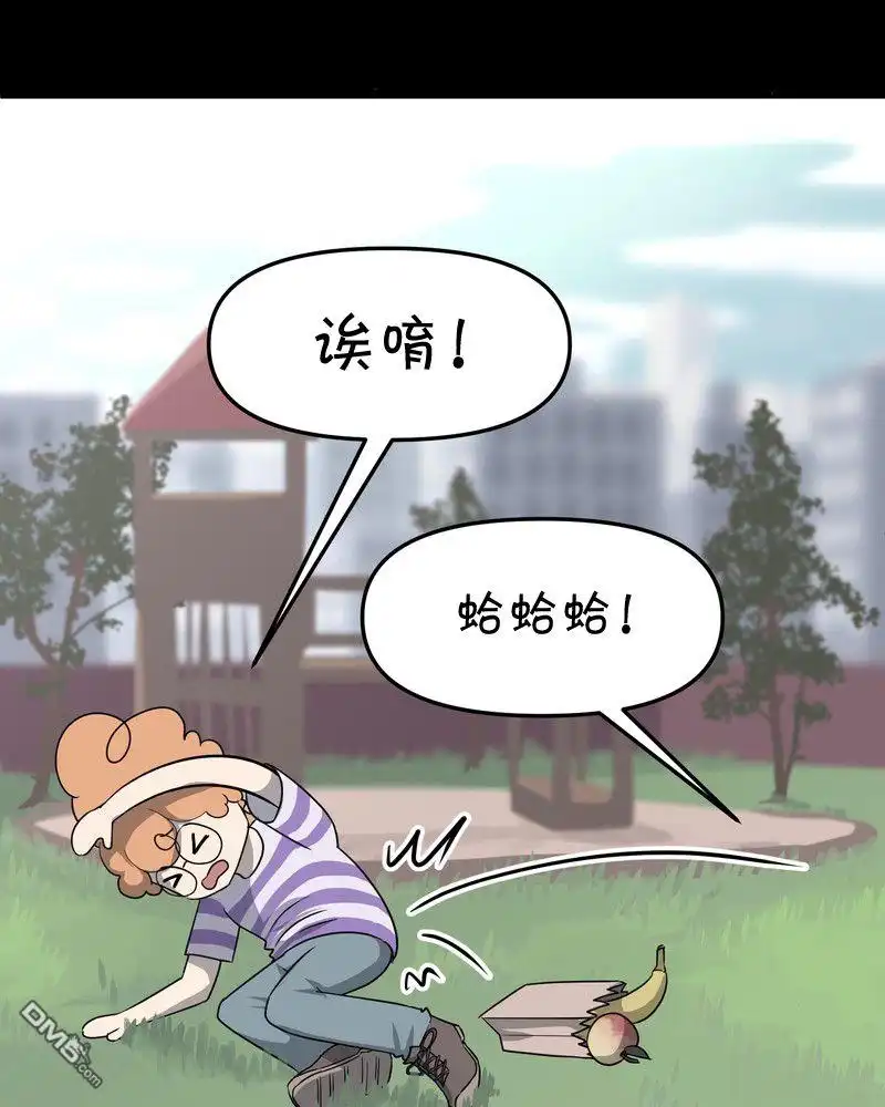 《面包机侠》第9话 第5页