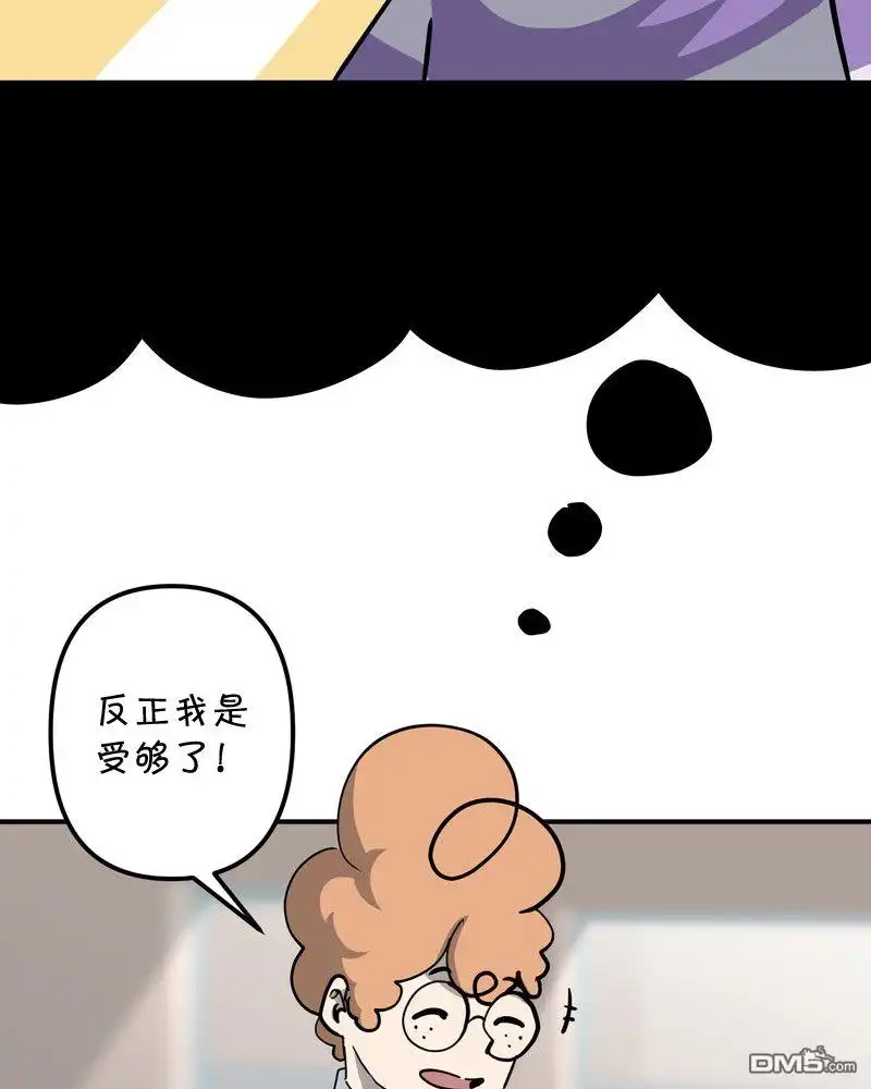 《面包机侠》第9话 第24页