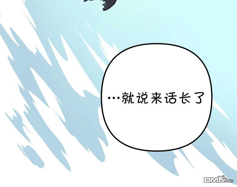 《面包机侠》第9话 第29页