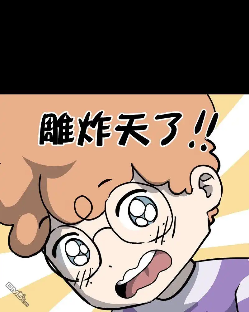 《面包机侠》第9话 第23页