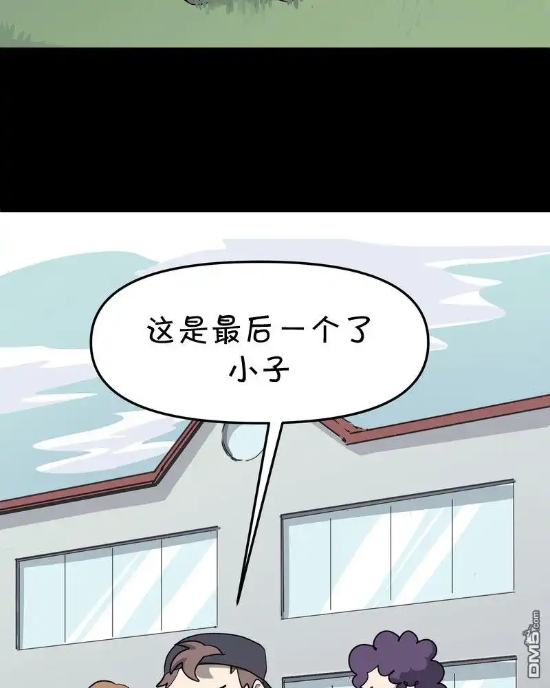 《面包机侠》第9话 第6页