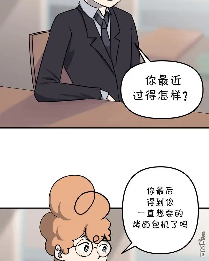 《面包机侠》第9话 第25页