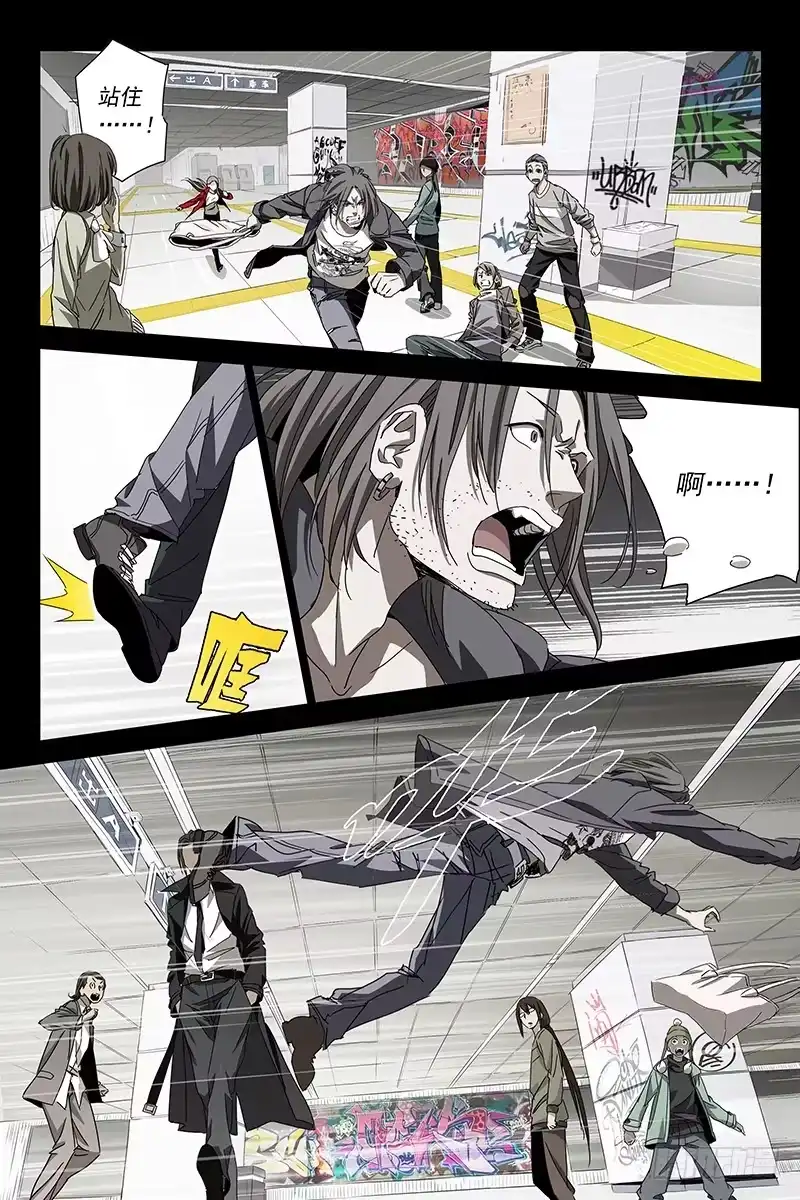 迷都 001迷都魔影 一 第4页