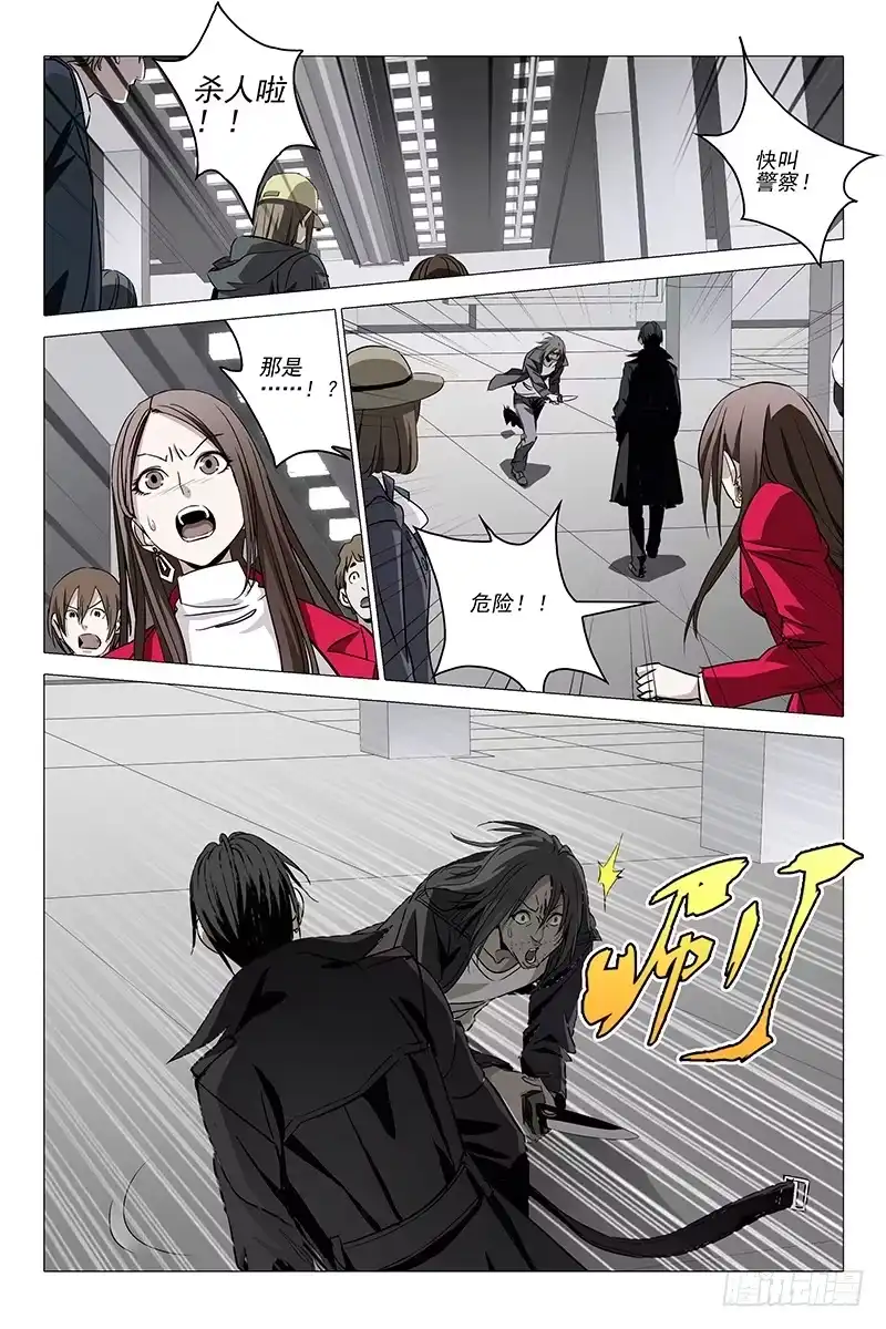 迷都 001迷都魔影 一 第7页