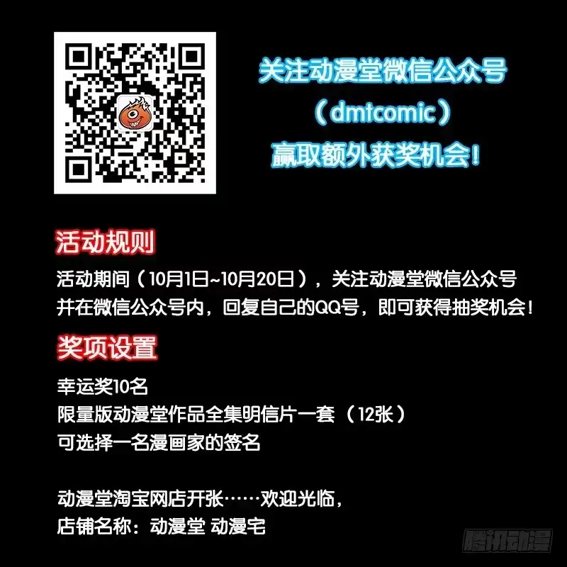 迷都 001迷都魔影 一 第20页