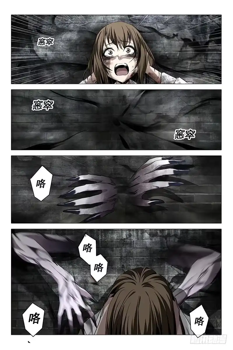 迷都 001迷都魔影 一 第17页