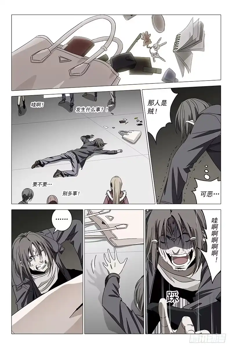 迷都 001迷都魔影 一 第5页