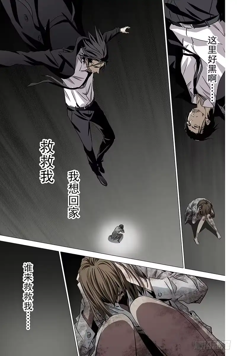 迷都 001迷都魔影 一 第15页