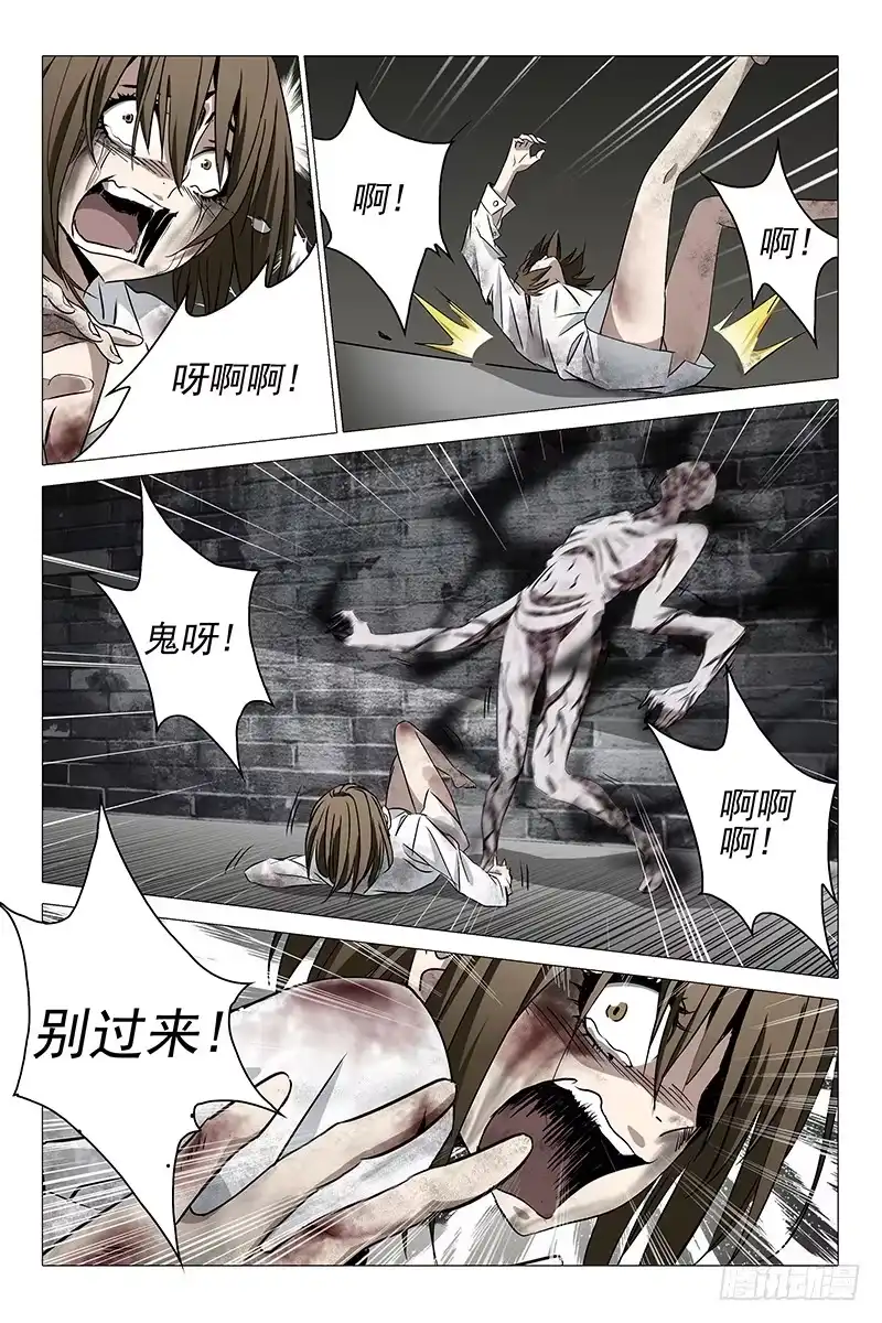 迷都 001迷都魔影 一 第19页
