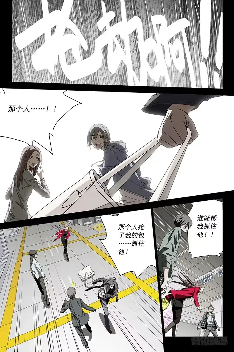 迷都 001迷都魔影 一 第3页