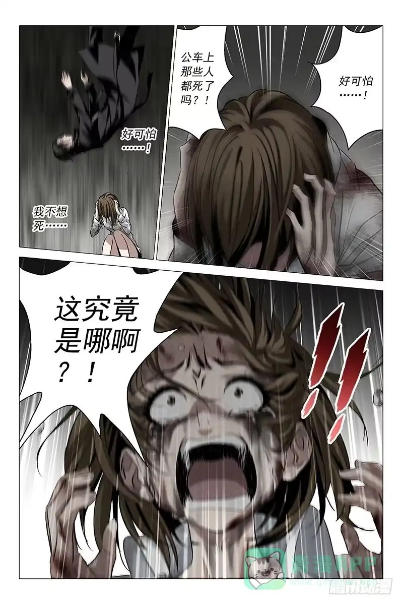 迷都 001迷都魔影 一 第16页