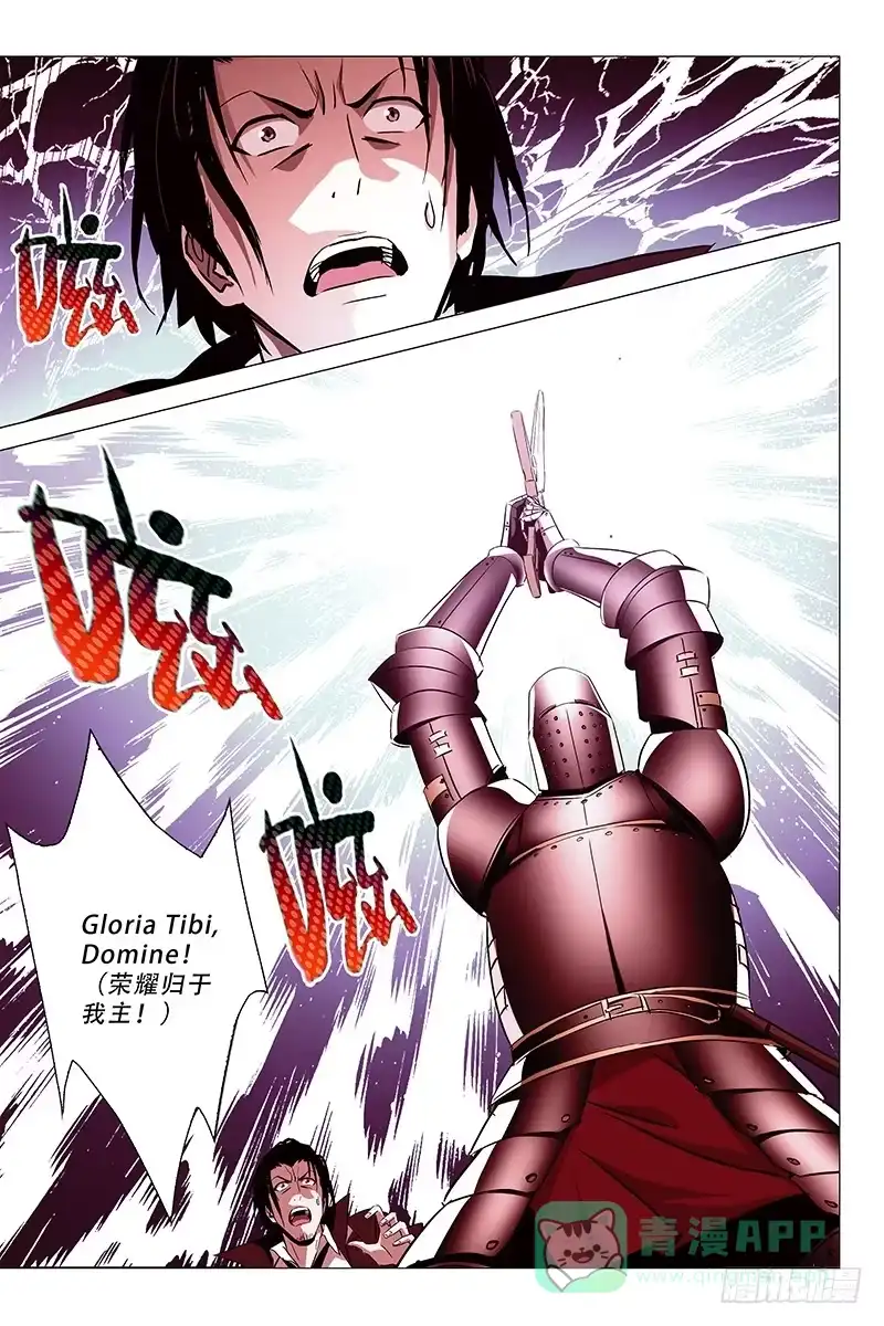迷都 010迷都魔影 十 第6页