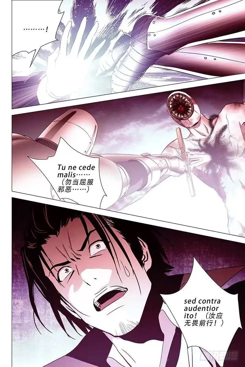 迷都 010迷都魔影 十 第3页