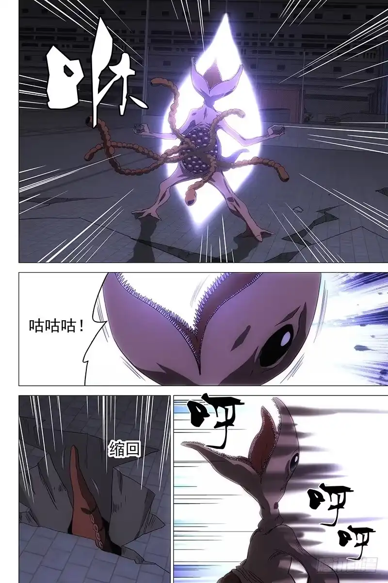 迷都 100猫面人 十八 第13页