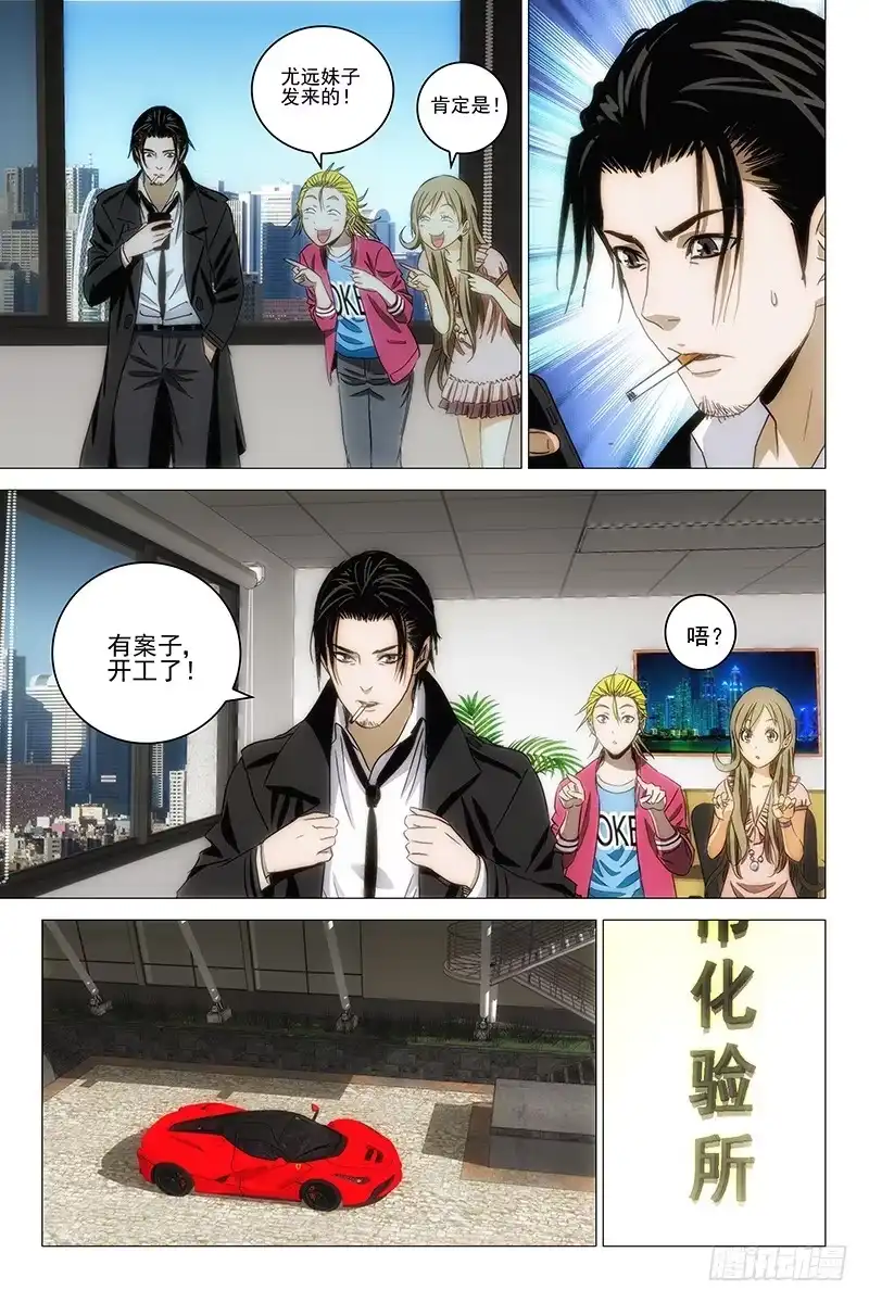 迷都 103食言 三 第2页