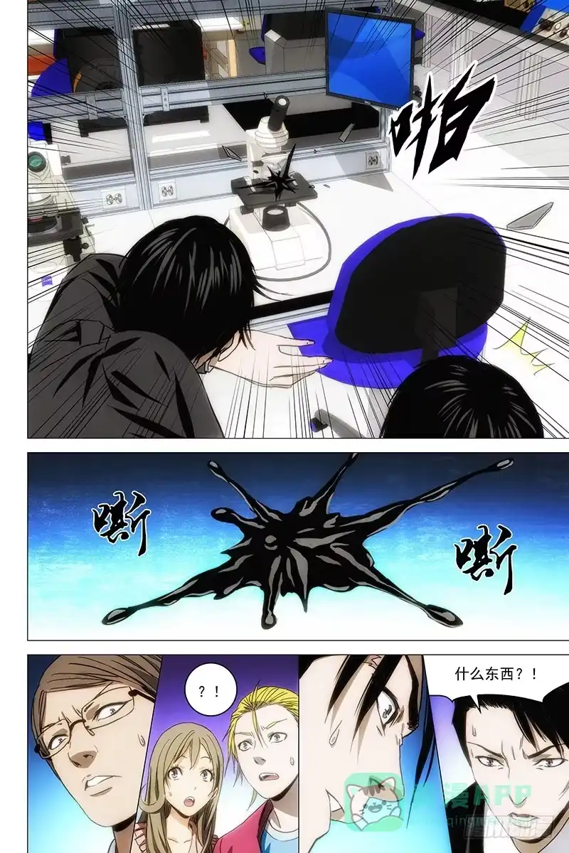 迷都 103食言 三 第6页