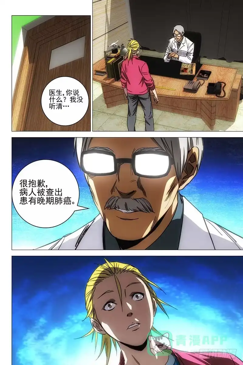 迷都 105食言 五 第1页