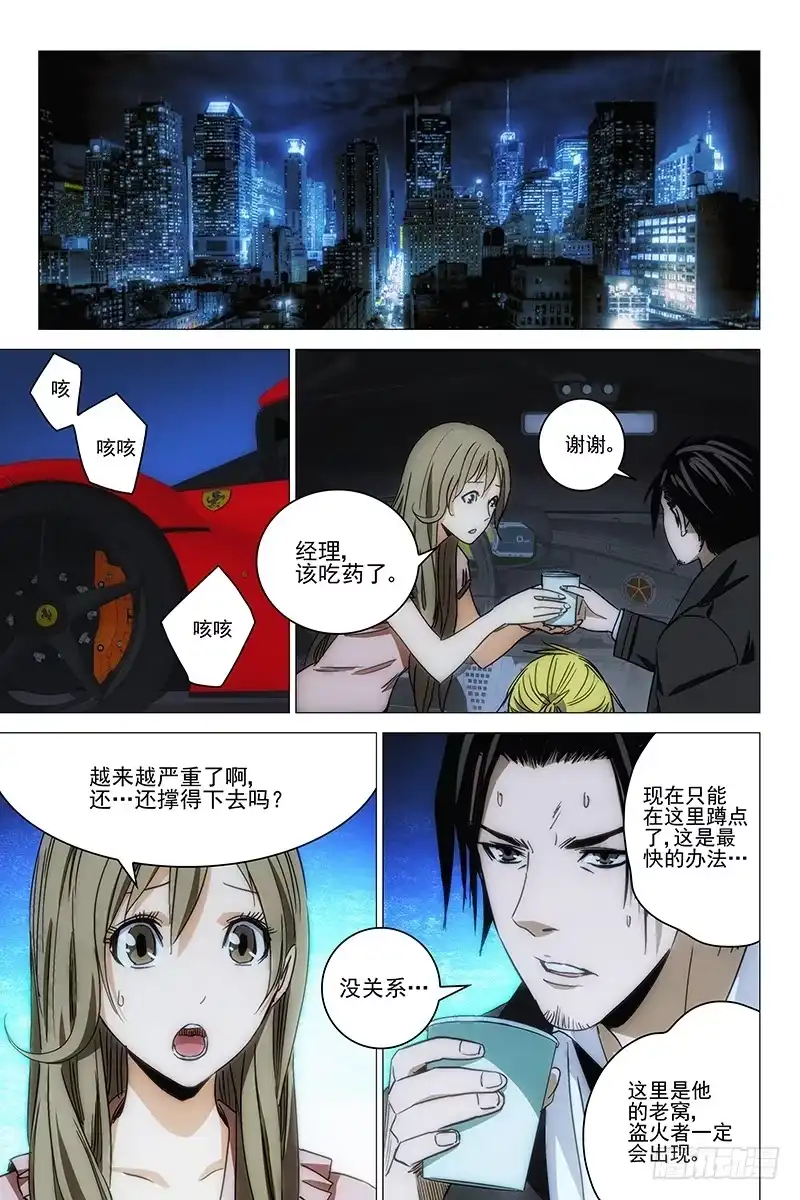 迷都 106食言 六 第3页