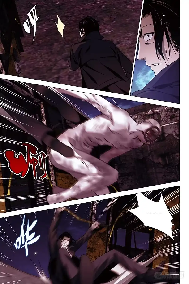 迷都 011迷都魔影 十一 第7页