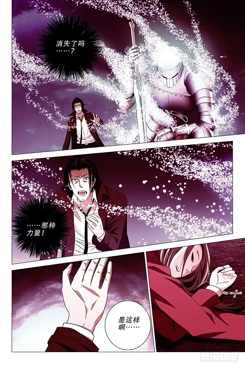 迷都 011迷都魔影 十一 第4页