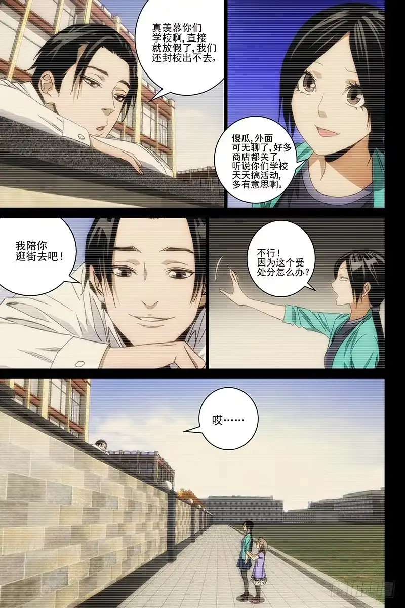 迷都 114食言 十四 第3页