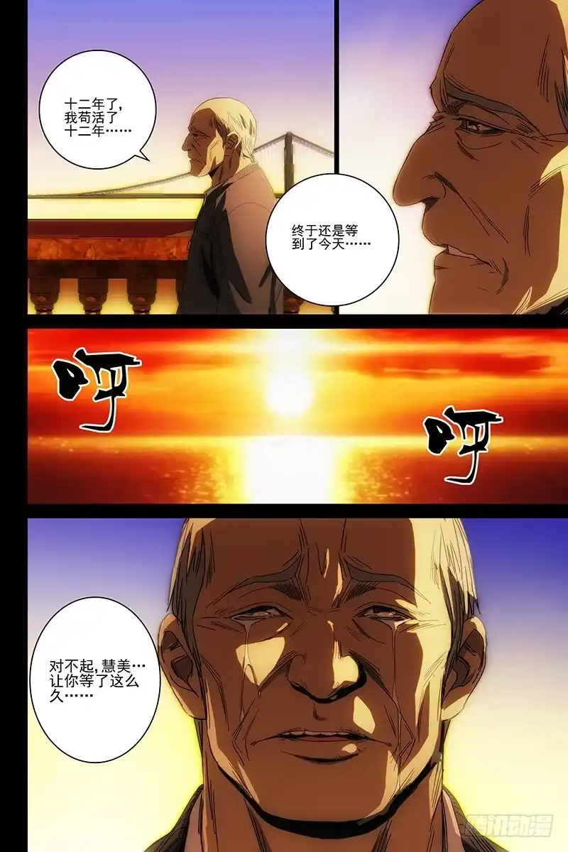 迷都 117食言 十七 第2页