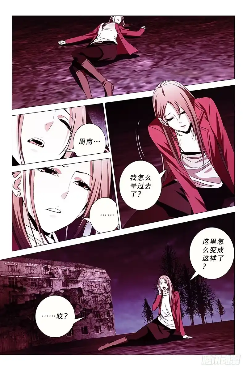 迷都 012迷都魔影 十二 第3页