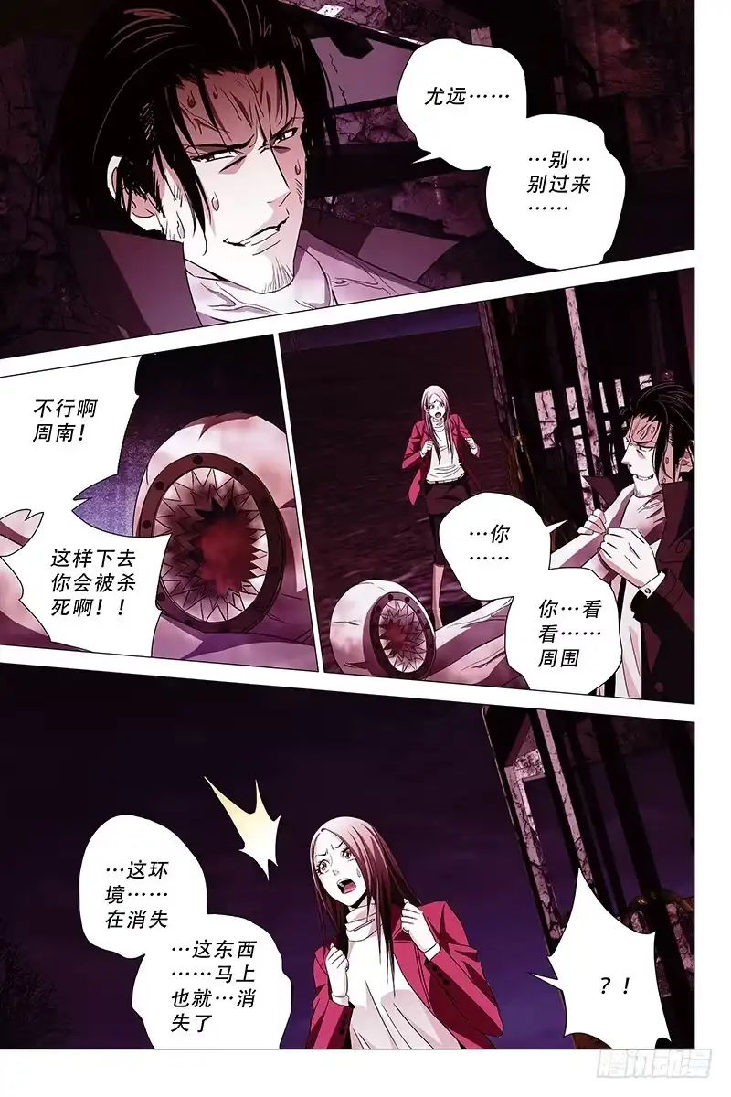 迷都 012迷都魔影 十二 第5页